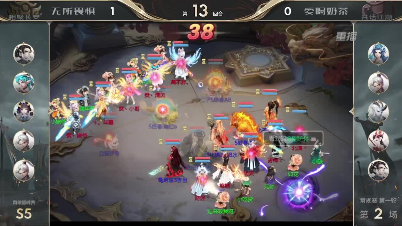 巅峰赛 第一估价出号师 第3段