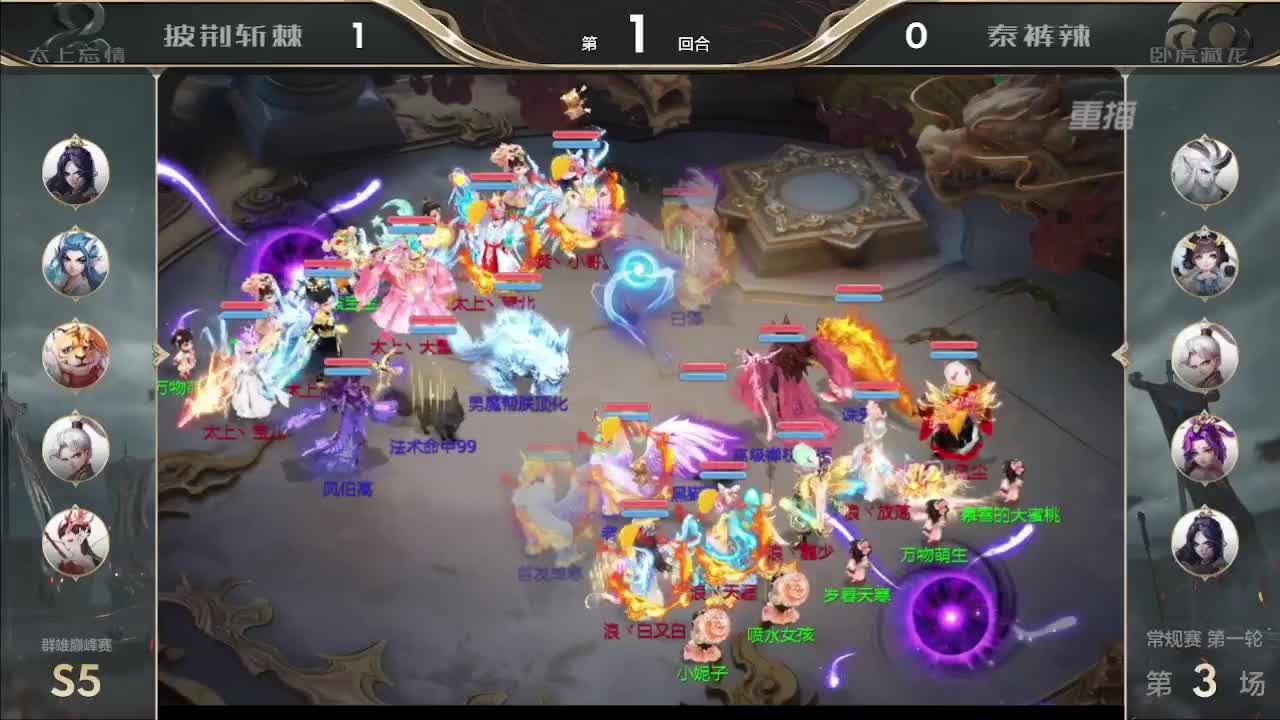 巅峰赛 第一估价出号师 第6段