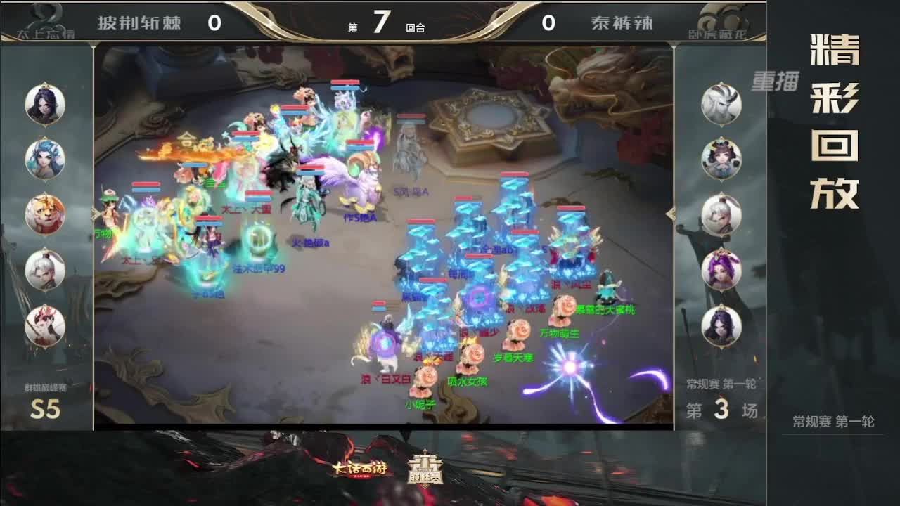 巅峰赛 第一估价出号师 第7段