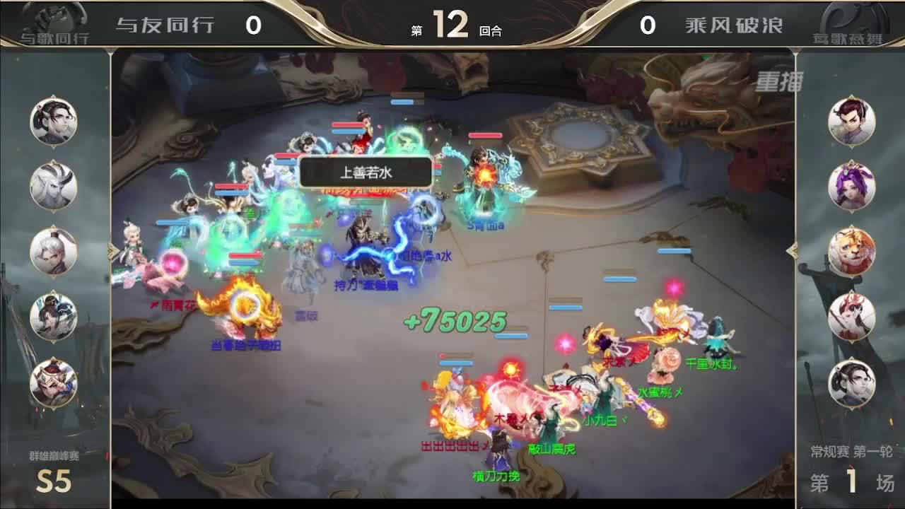 巅峰赛 第一估价出号师 第8段