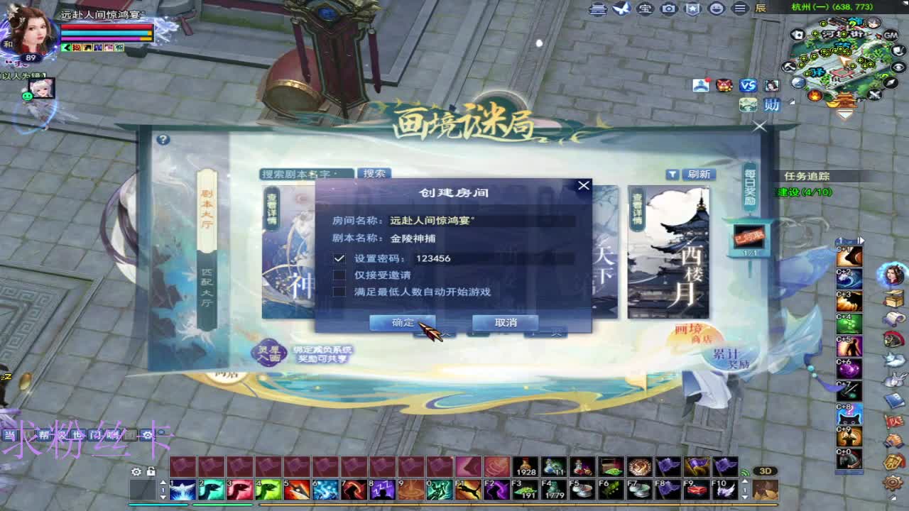 风荷醉 第6段