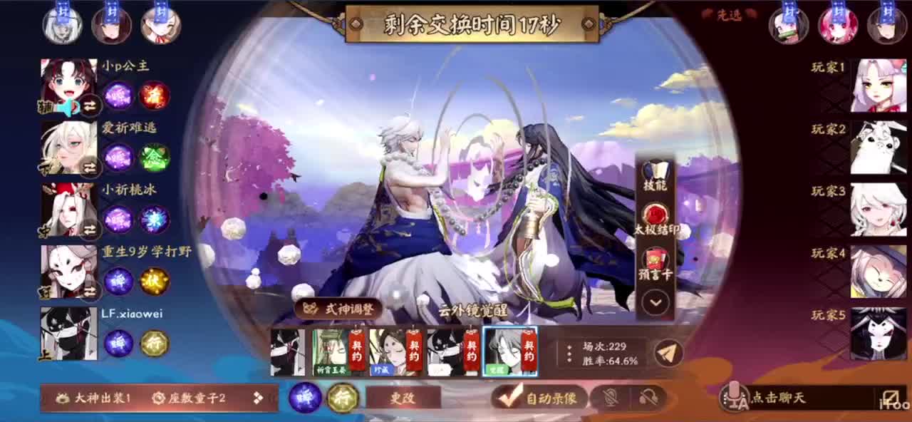看比赛 第4段