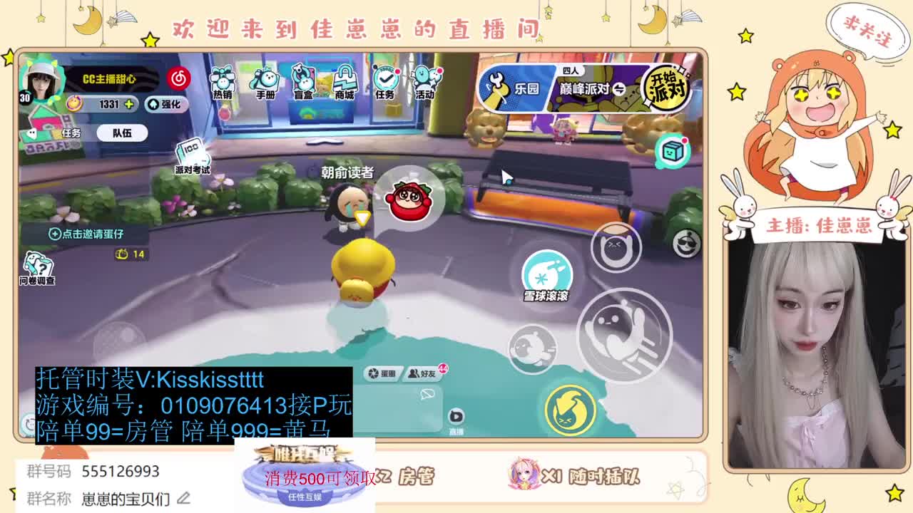 下单一起玩 第2段