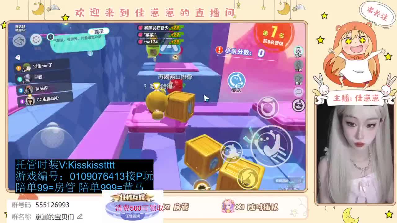 下单一起玩 第3段