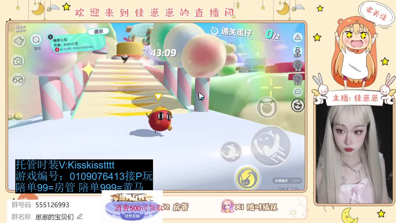 下单一起玩 第4段