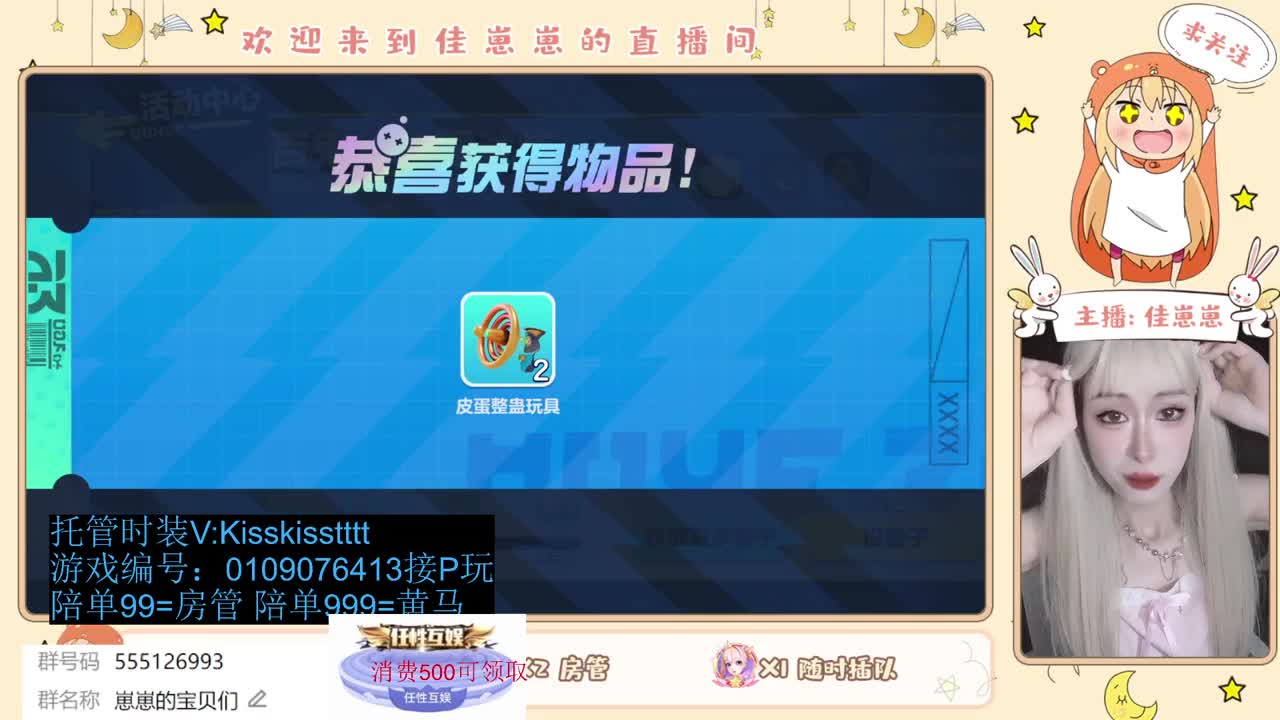 下单一起玩 第5段