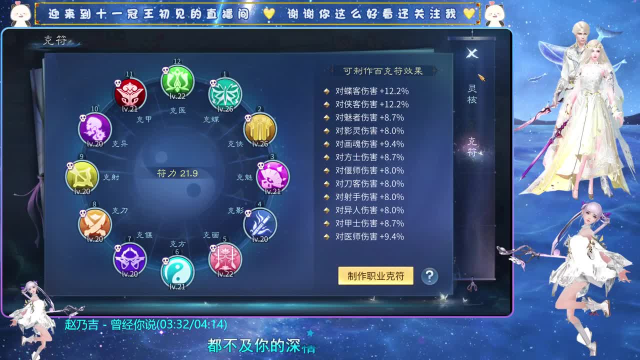 十一冠王在线答疑解惑 第2段