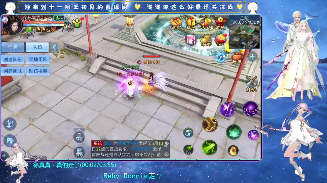 十一冠王在线答疑解惑 第3段
