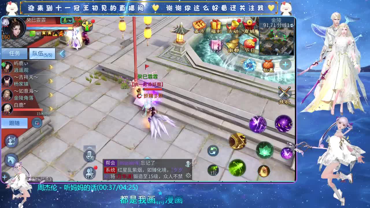 十一冠王在线答疑解惑 第4段