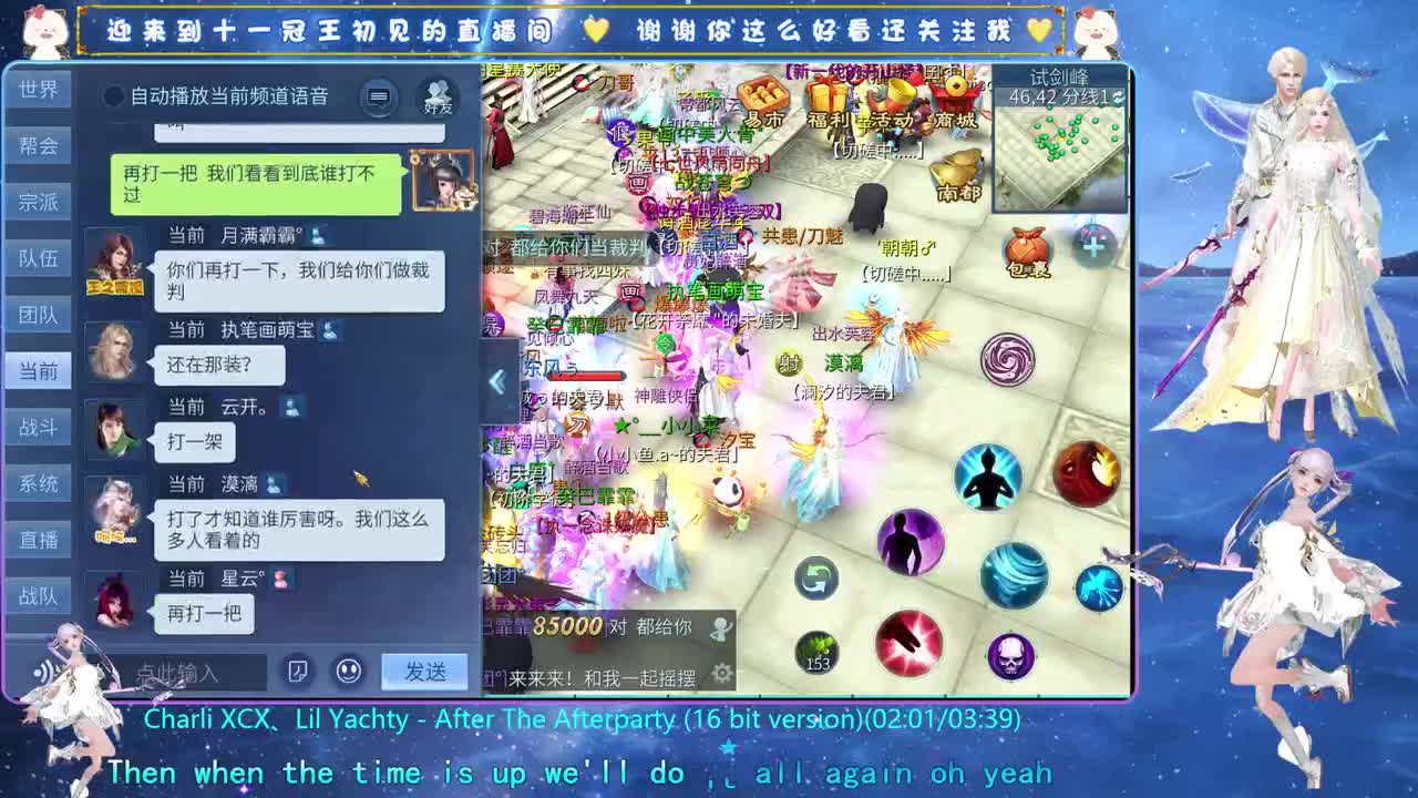 十一冠王在线答疑解惑 第8段