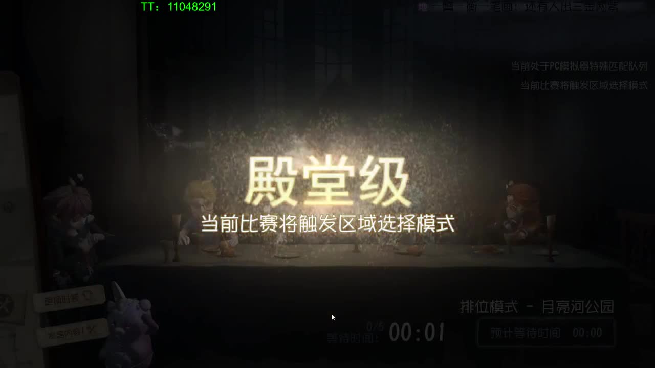 单排巅峰对局~ 第1段