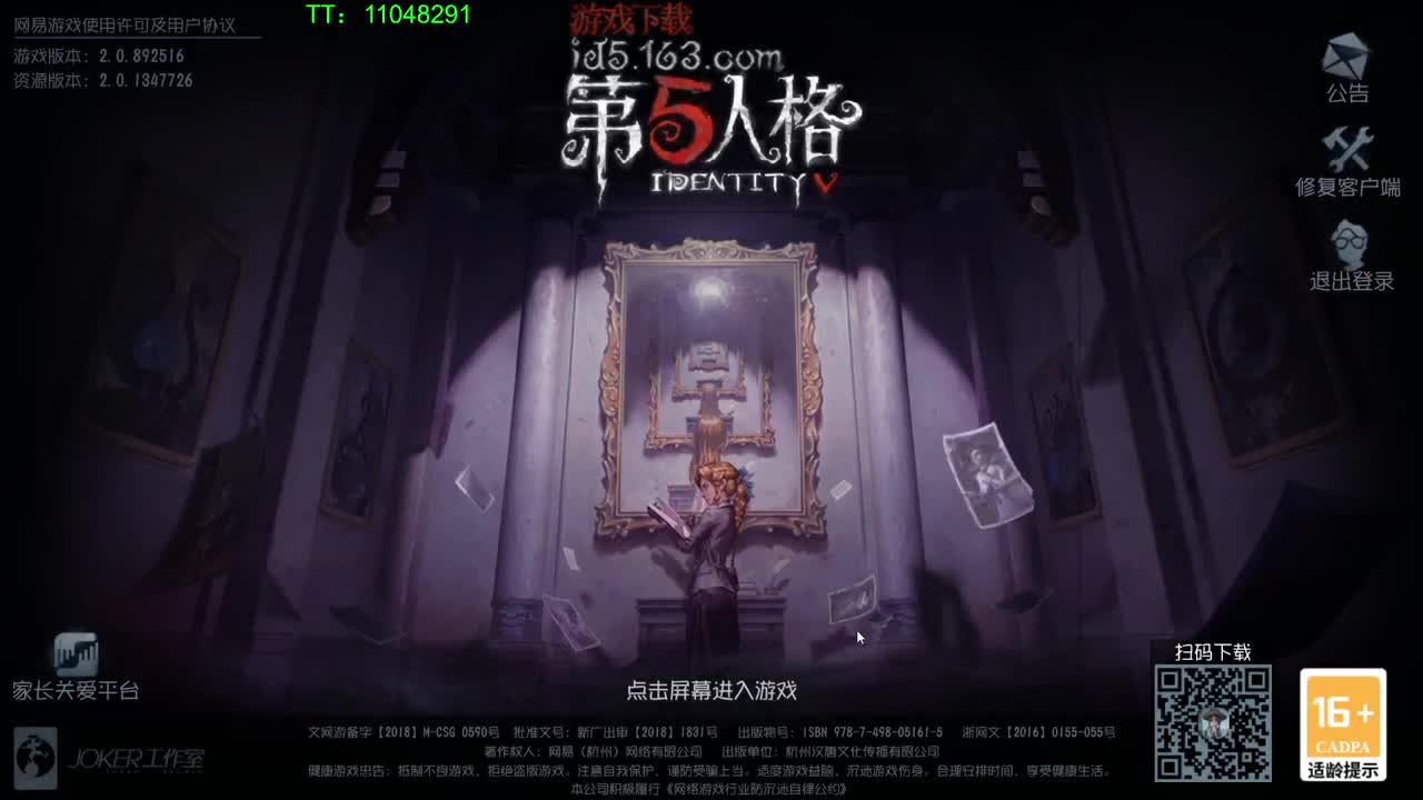 单排巅峰对局~ 第5段