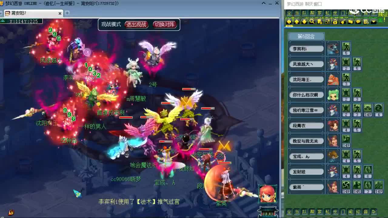 官方推荐打书主播 第5段