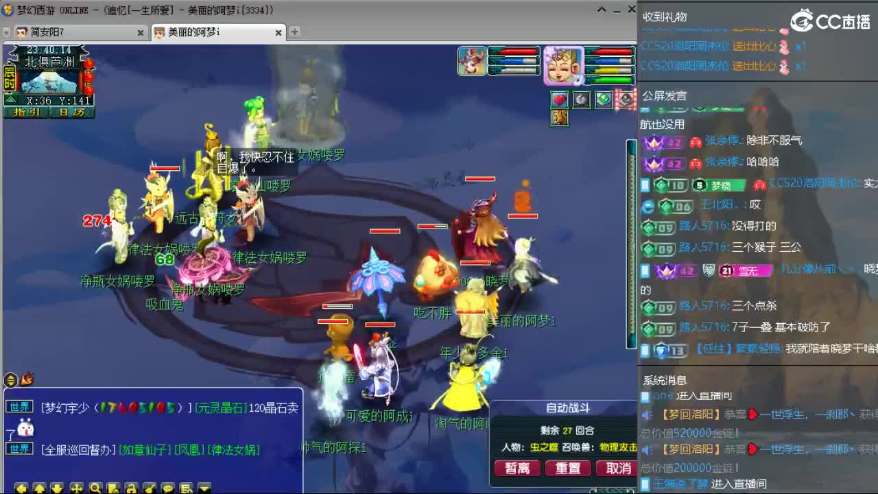 官方推荐打书主播 第6段
