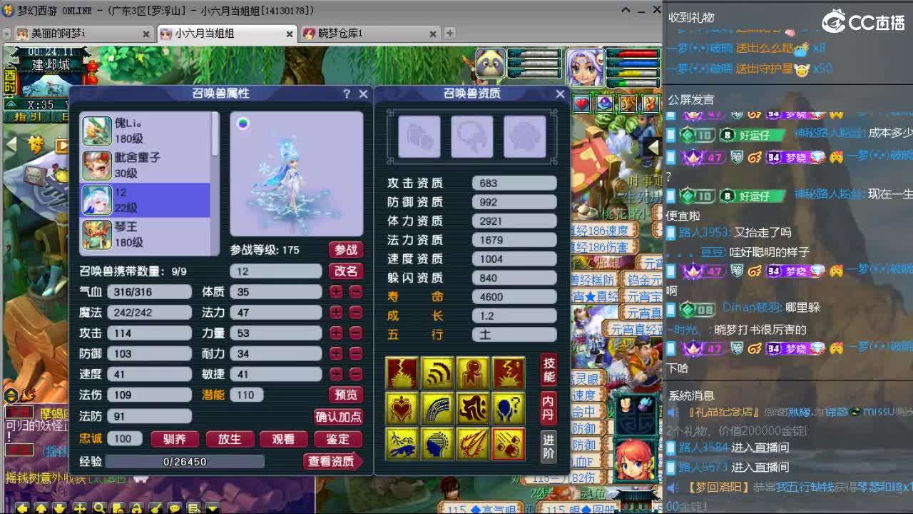 官方推荐打书主播 第7段