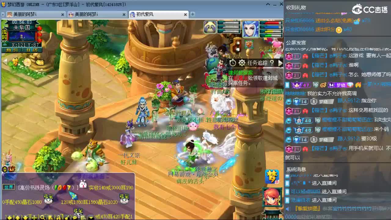 官方推荐打书主播 第8段