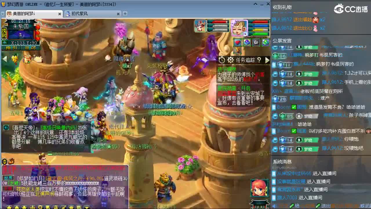 官方推荐打书主播 第9段