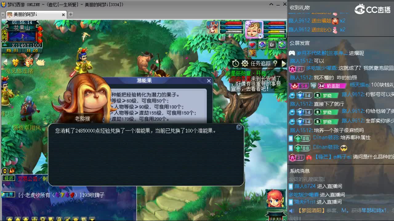 官方推荐打书主播 第10段