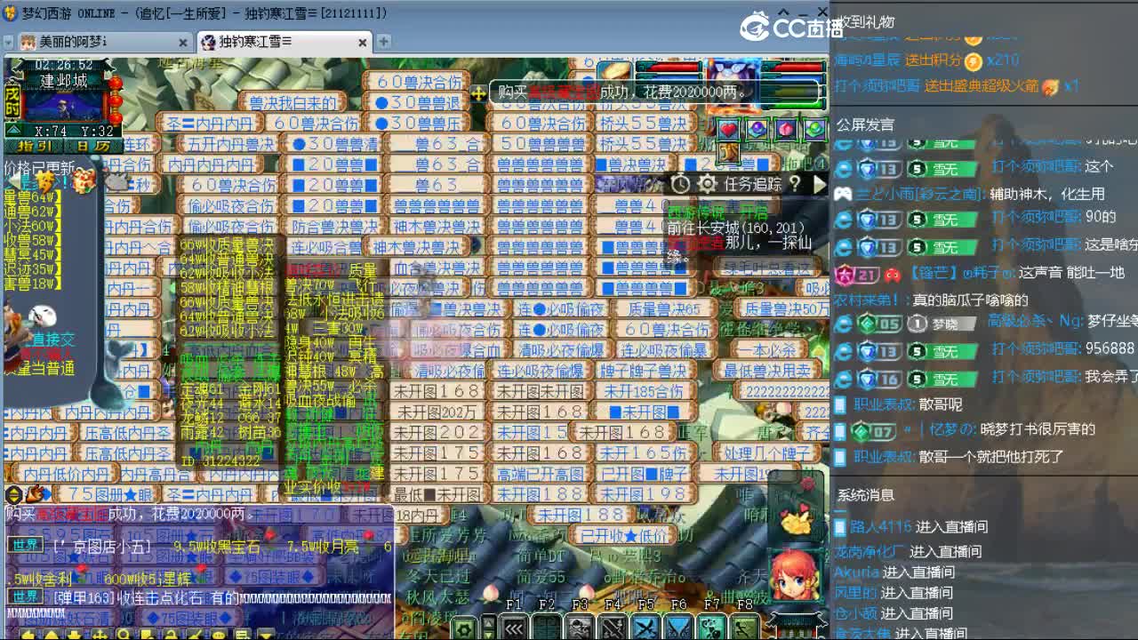 官方推荐打书主播 第11段