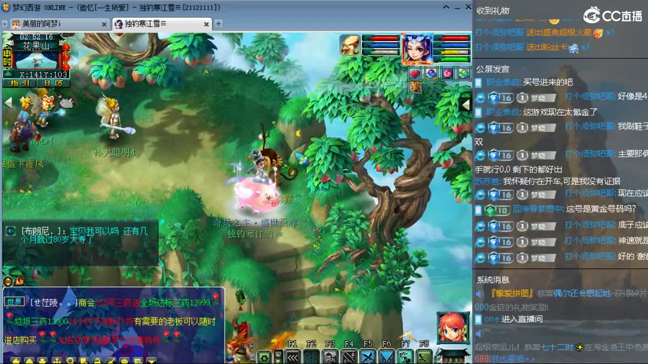 官方推荐打书主播 第12段