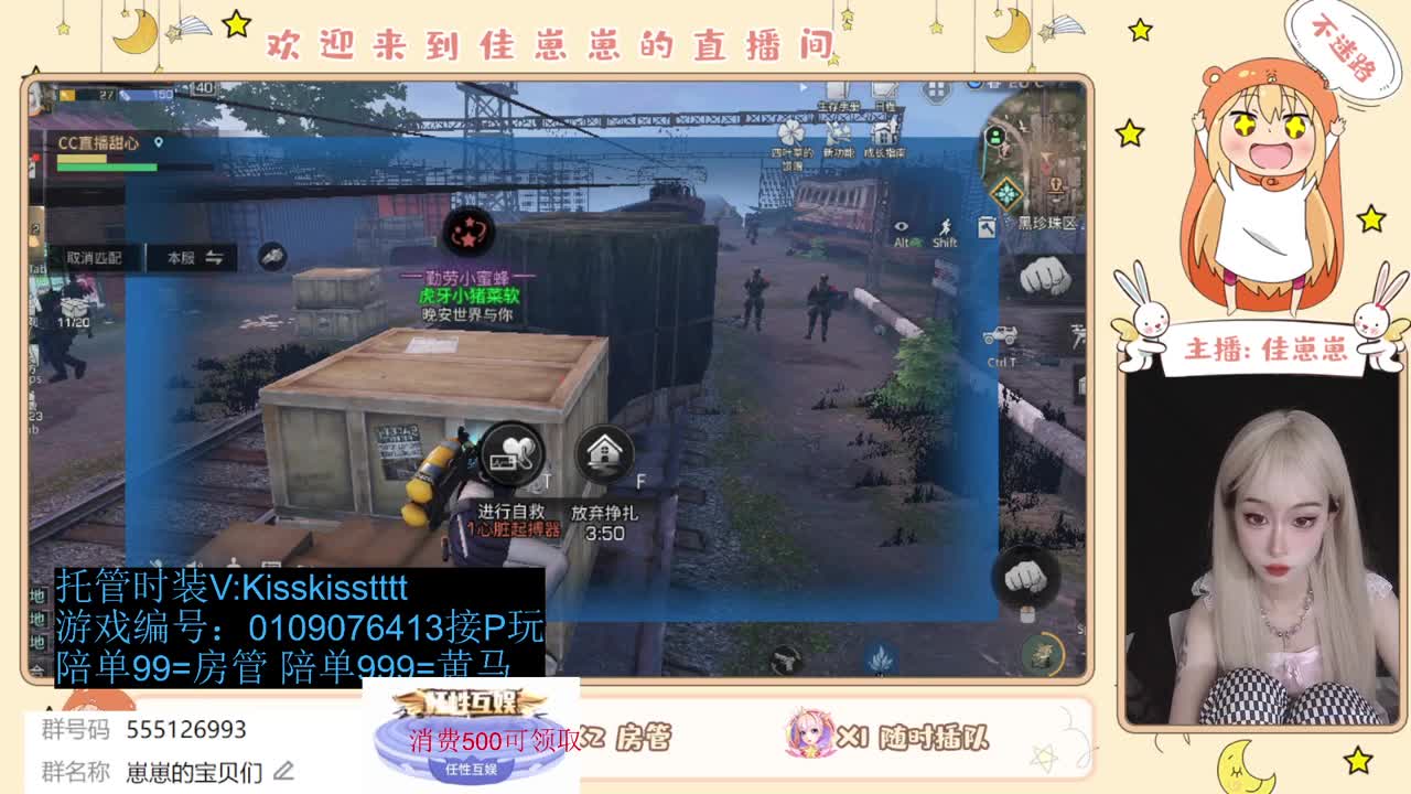 共创服一起玩 第1段