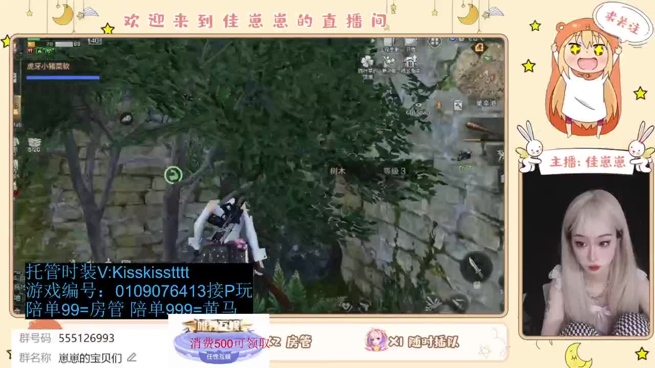 共创服一起玩 第2段