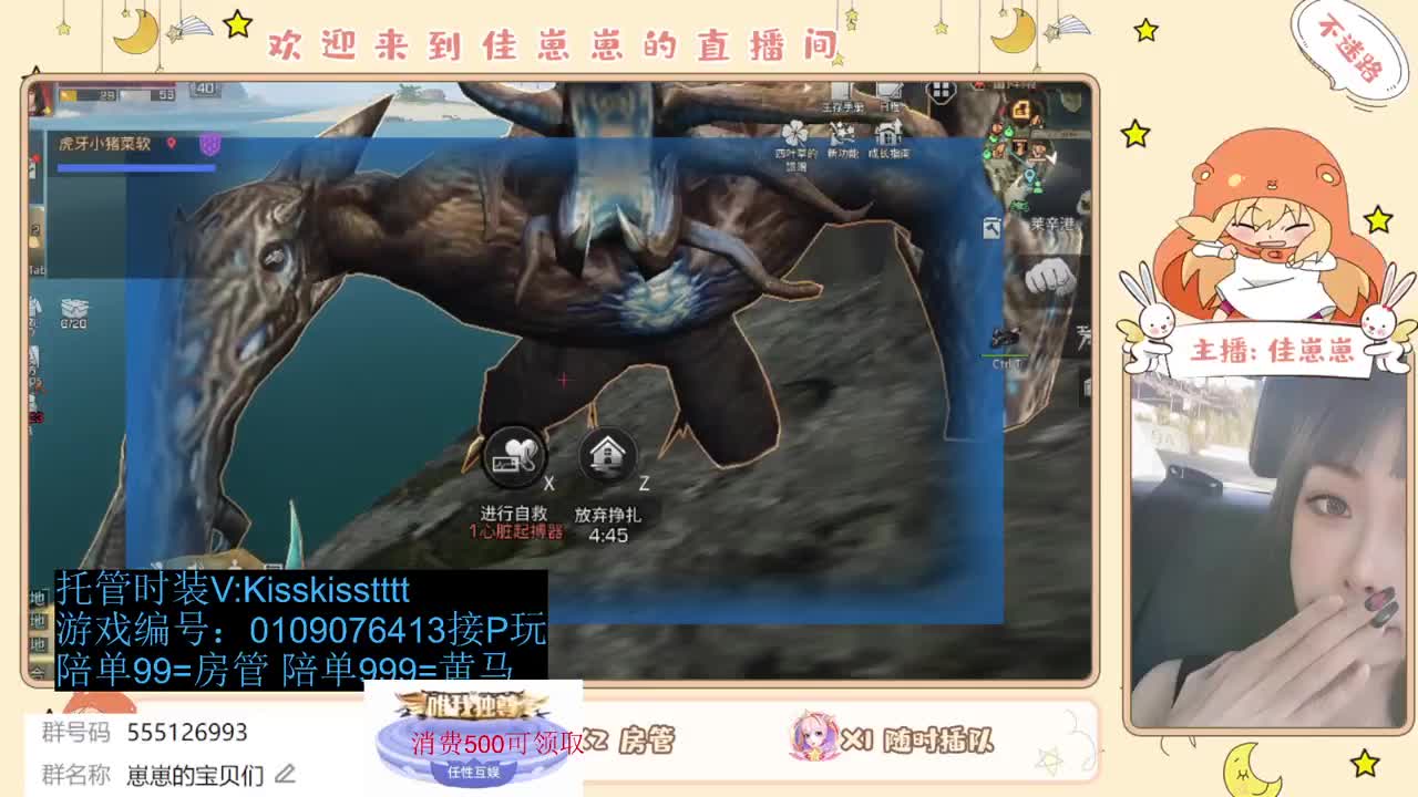 共创服一起玩 第3段