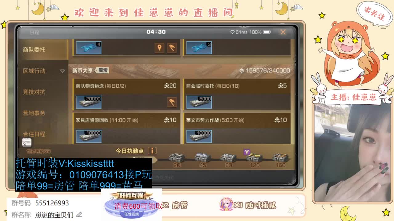 共创服一起玩 第4段