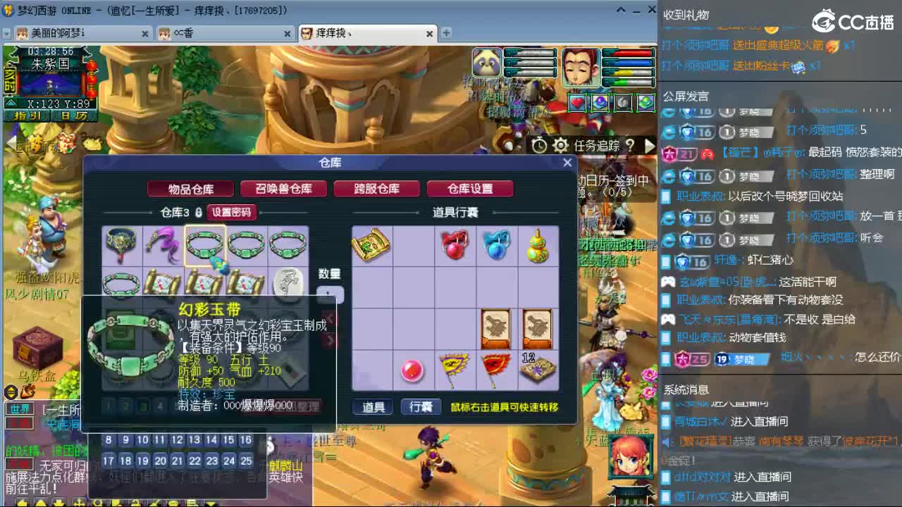 官方推荐打书主播 第1段