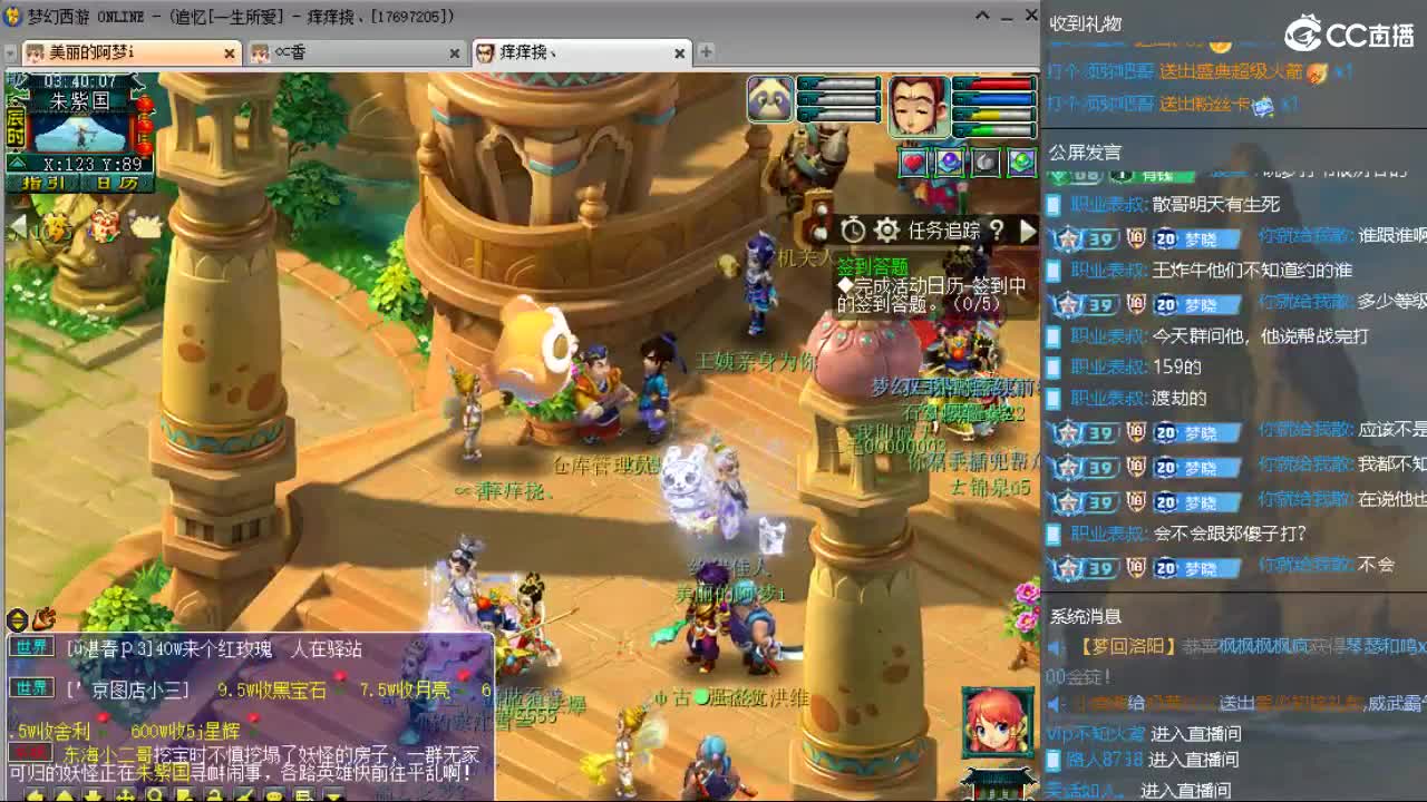 官方推荐打书主播 第2段