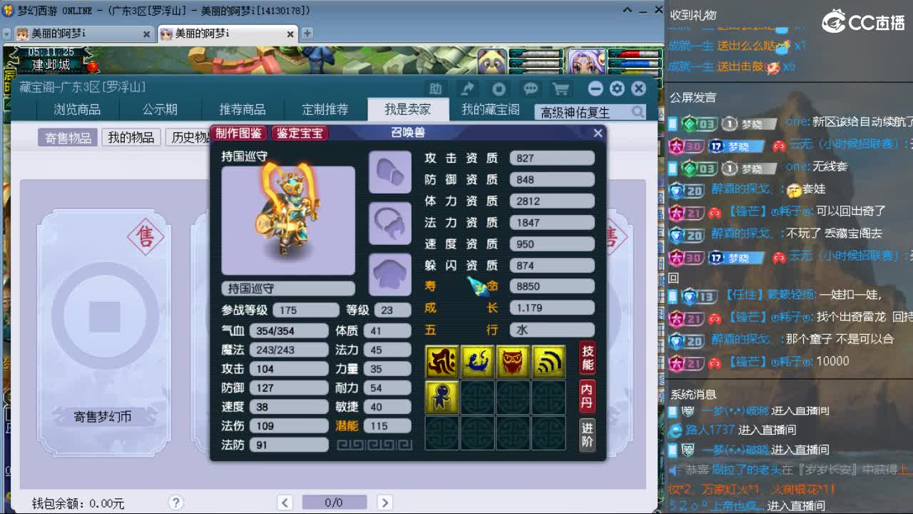 官方推荐打书主播 第5段