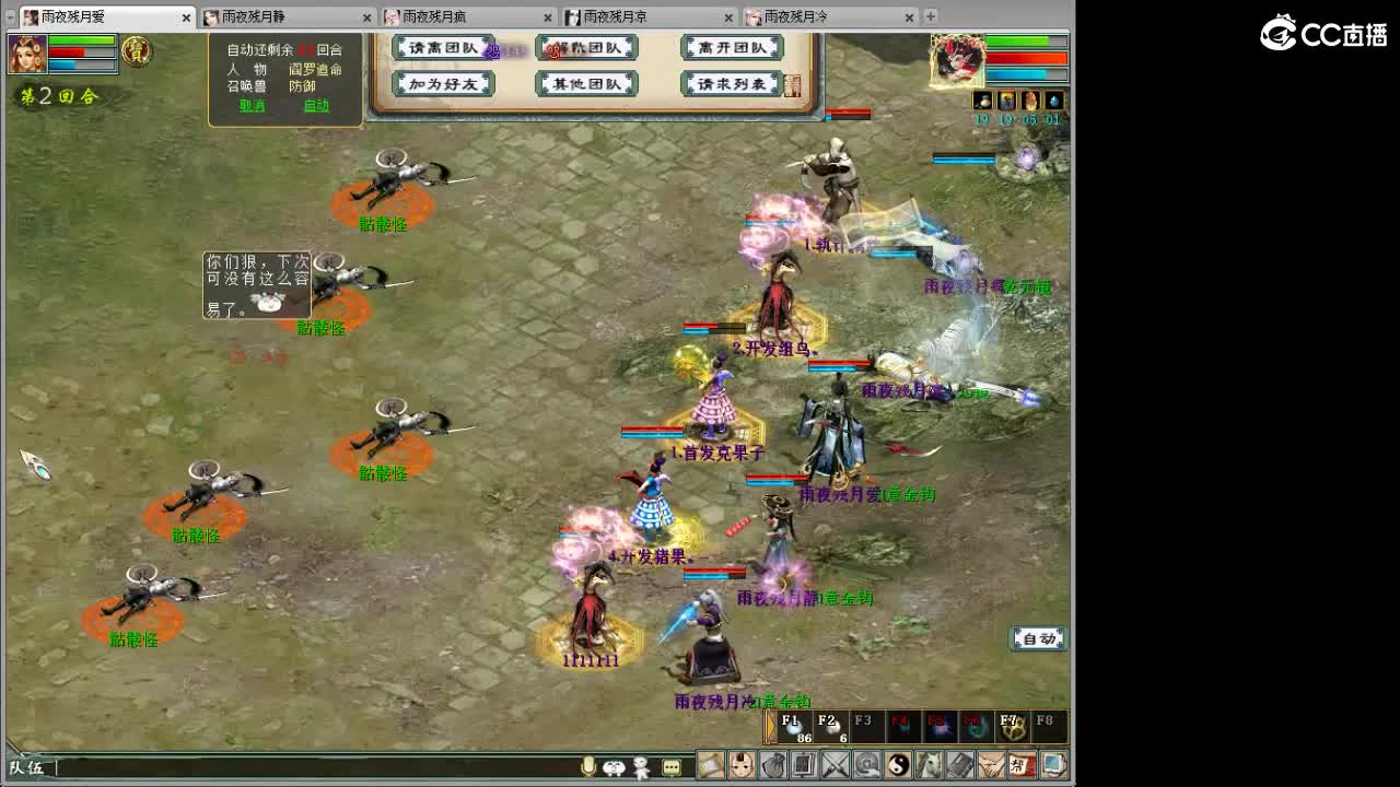 好大炮魔王造··· 第8段