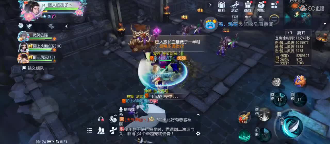 欢迎来到直播间【祝大家快乐】 第1段