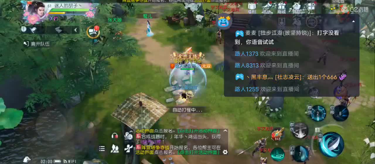 欢迎来到直播间【祝大家快乐】 第4段