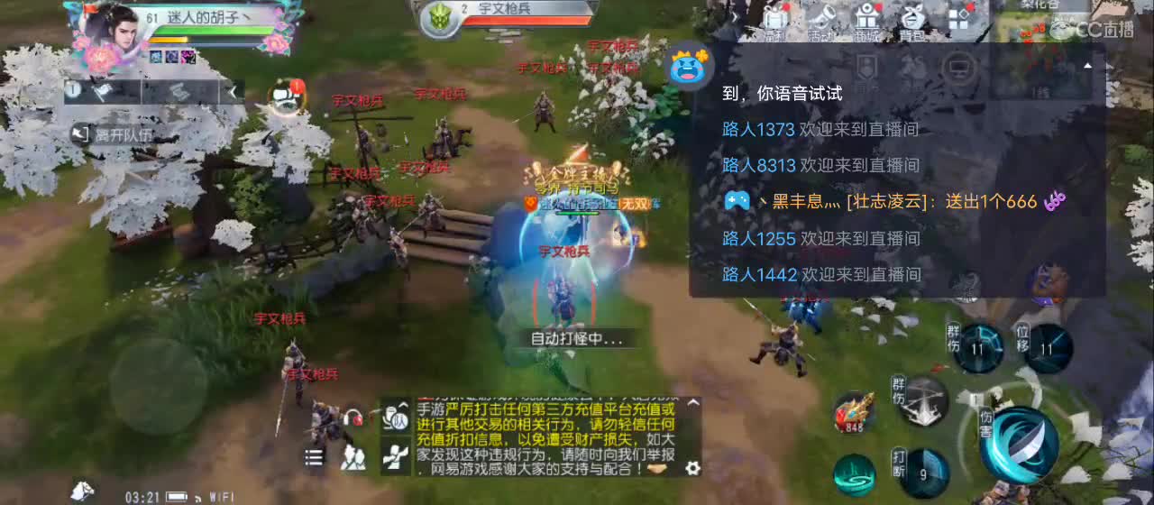 欢迎来到直播间【祝大家快乐】 第7段