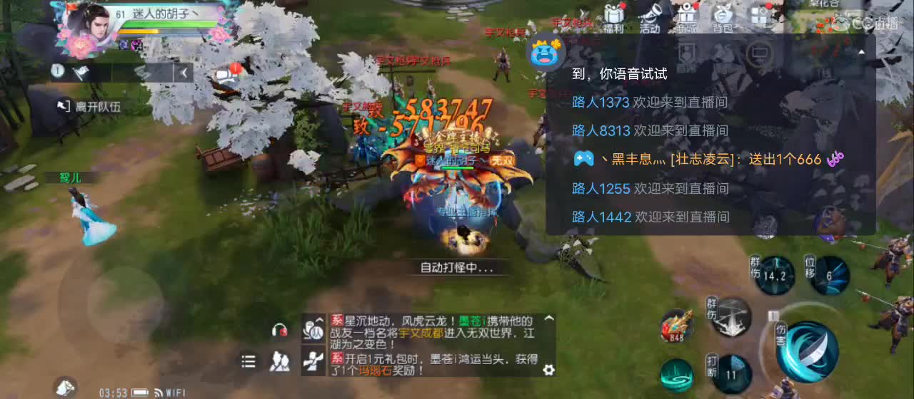 欢迎来到直播间【祝大家快乐】 第8段