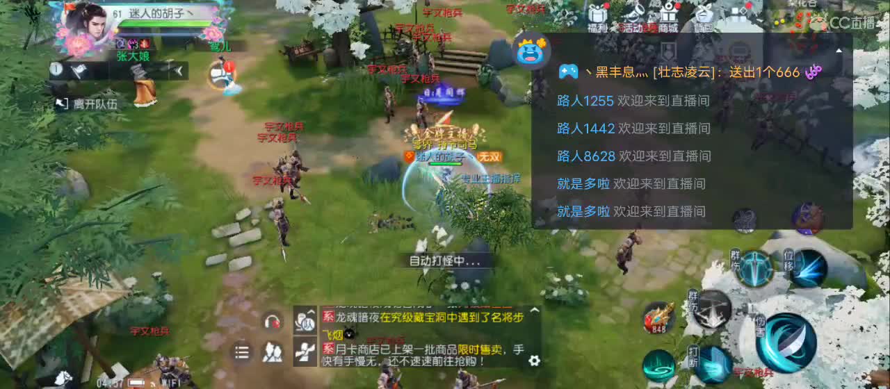 欢迎来到直播间【祝大家快乐】 第10段