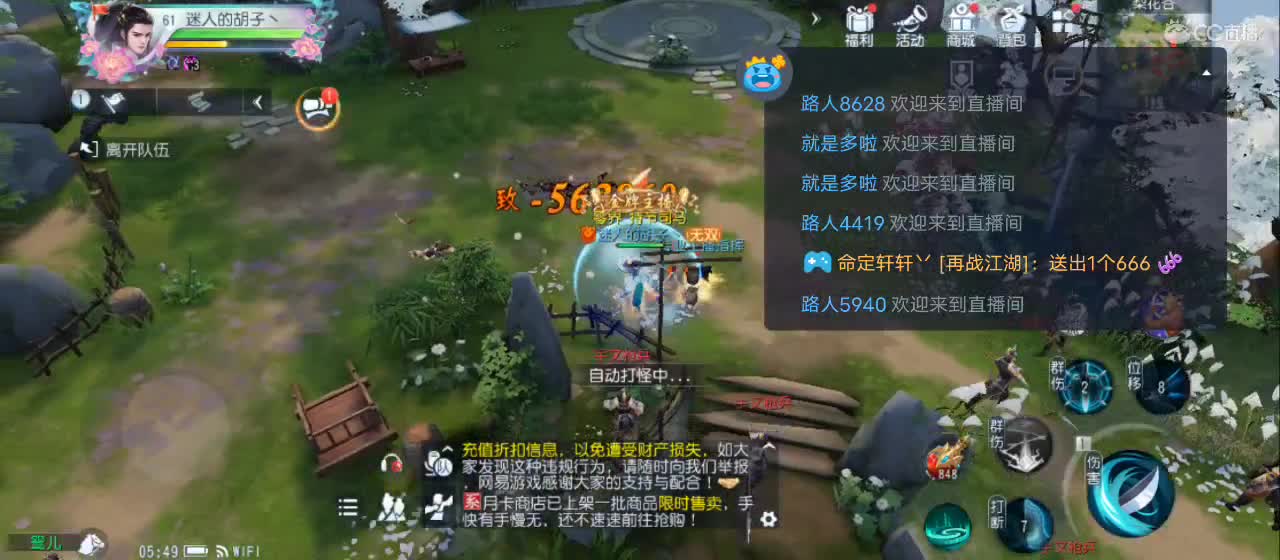 欢迎来到直播间【祝大家快乐】 第12段