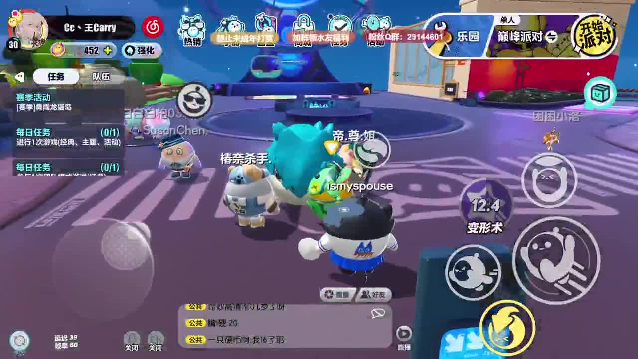 温青蛋搭子~ 第1段