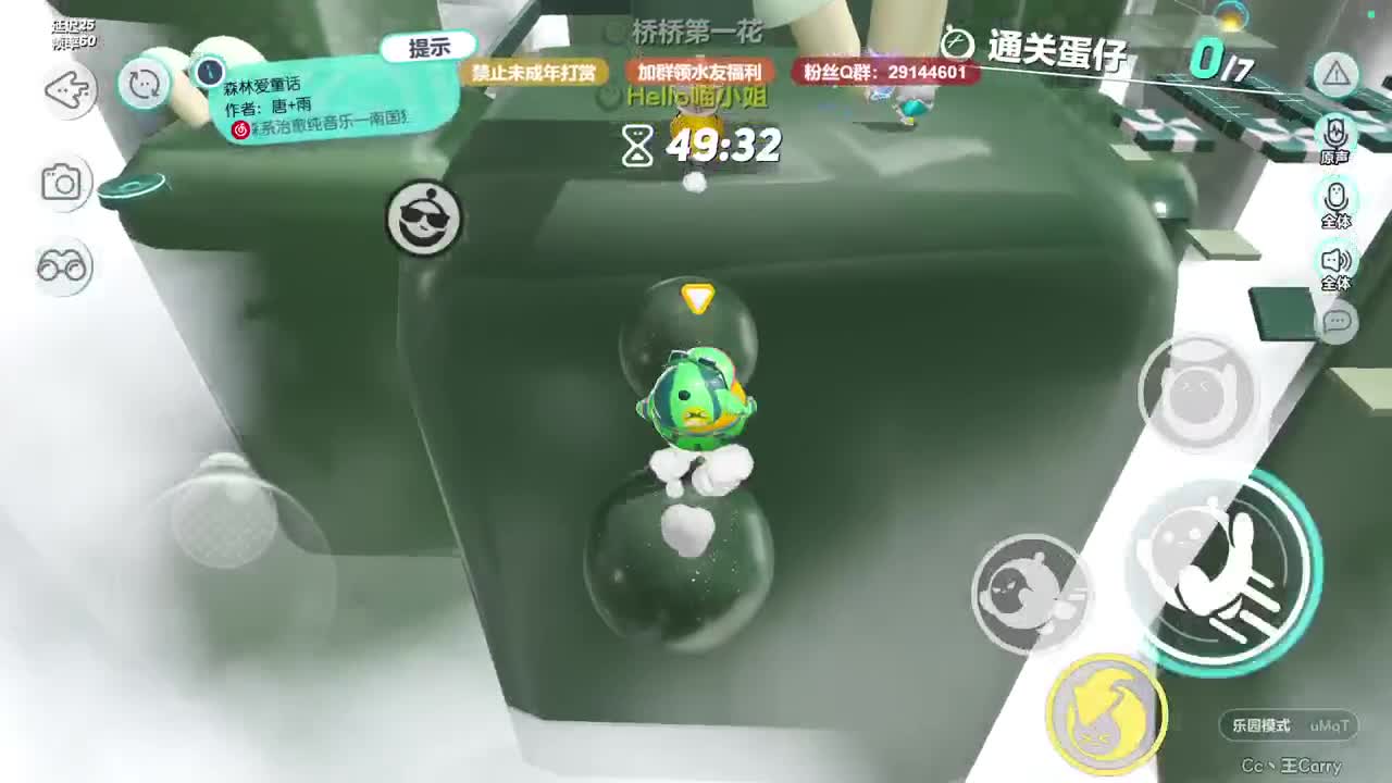 温青蛋搭子~ 第3段