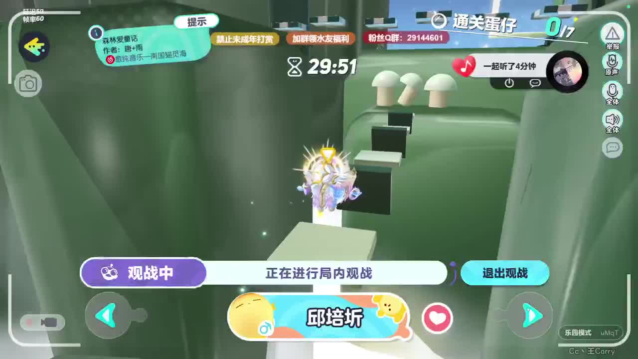 温青蛋搭子~ 第4段