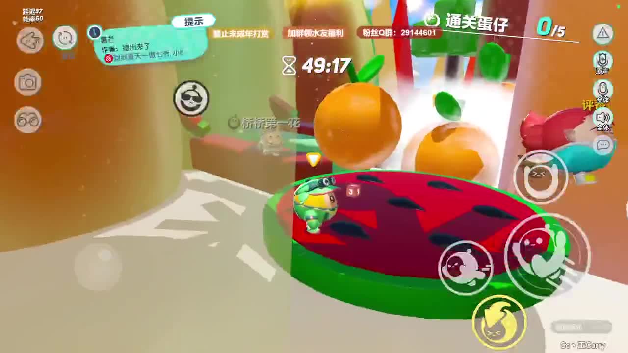 温青蛋搭子~ 第5段