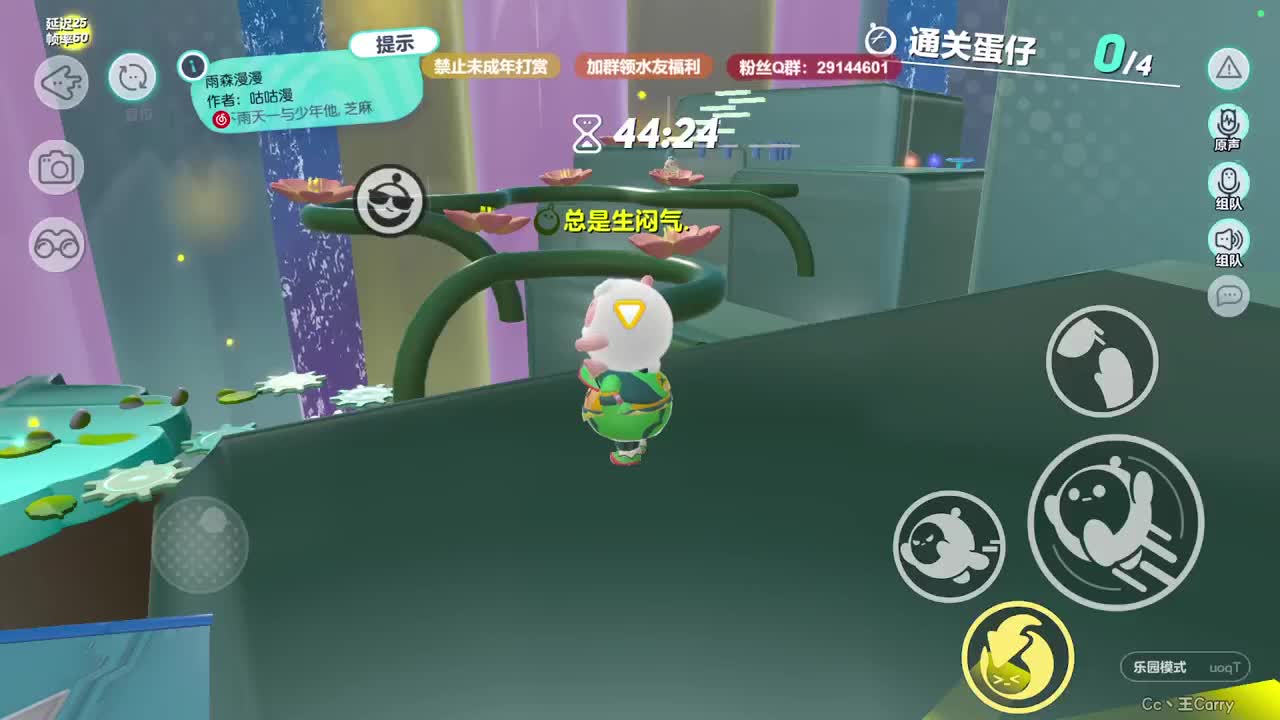 温青蛋搭子~ 第6段