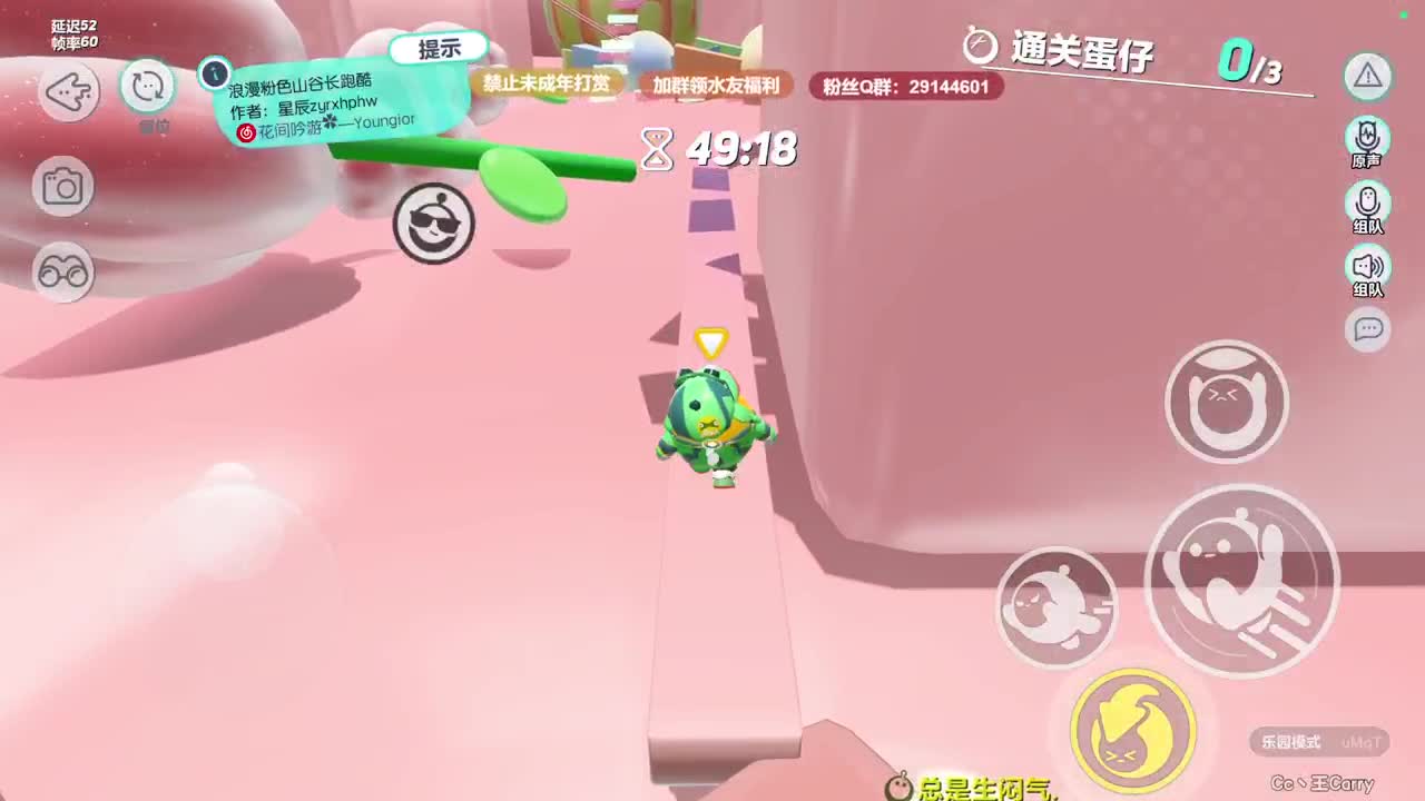 温青蛋搭子~ 第7段