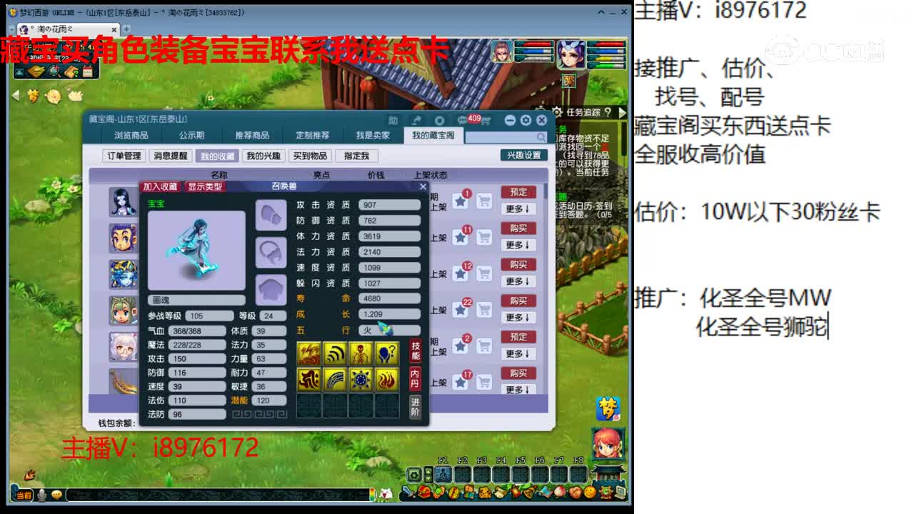 【主播点评】画魂