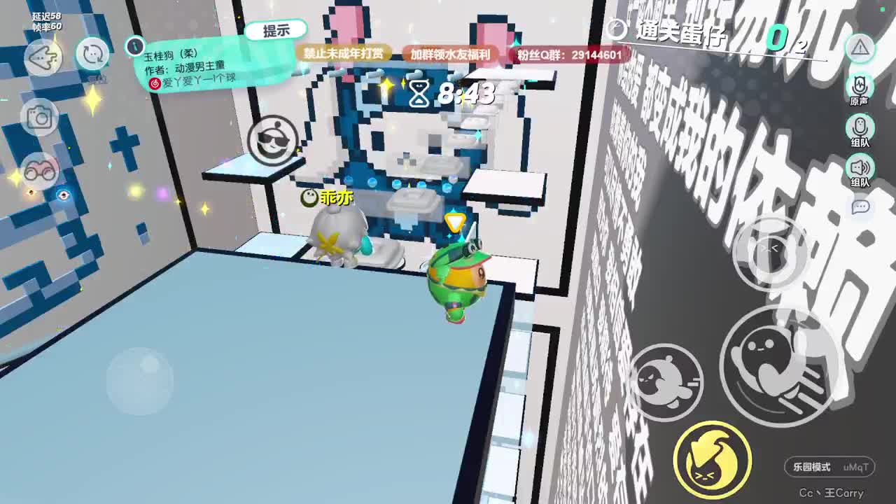 温青蛋搭子~ 第11段