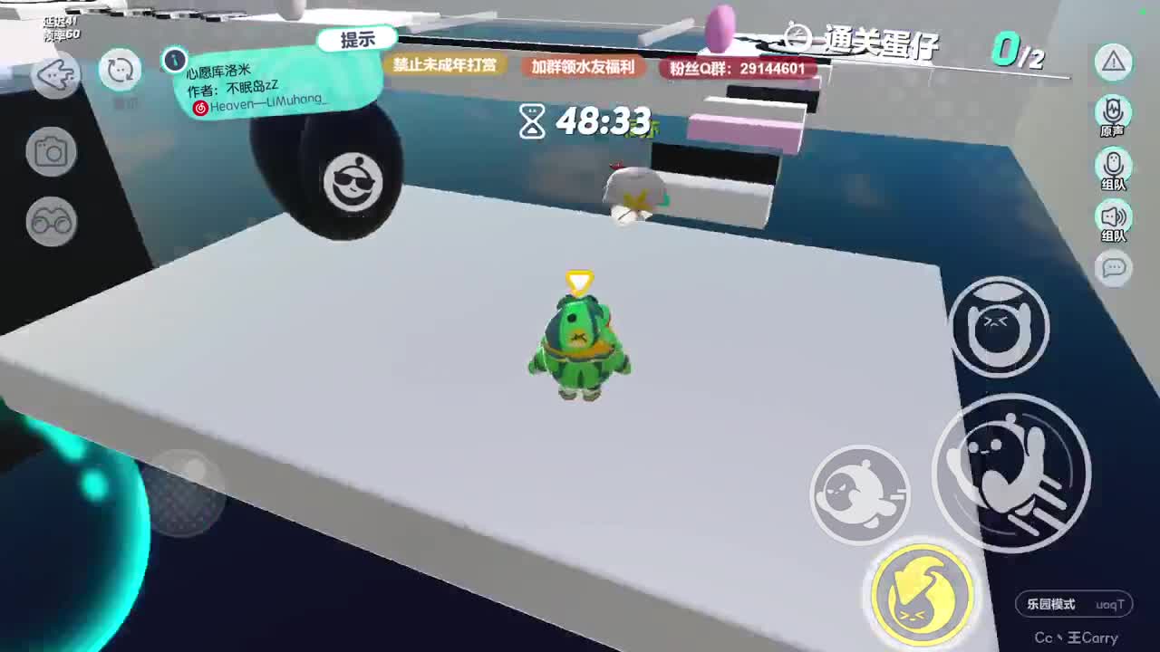 温青蛋搭子~ 第12段
