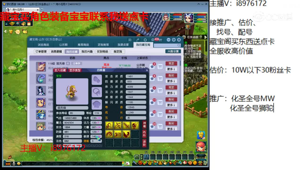 【主播点评】鼠先锋