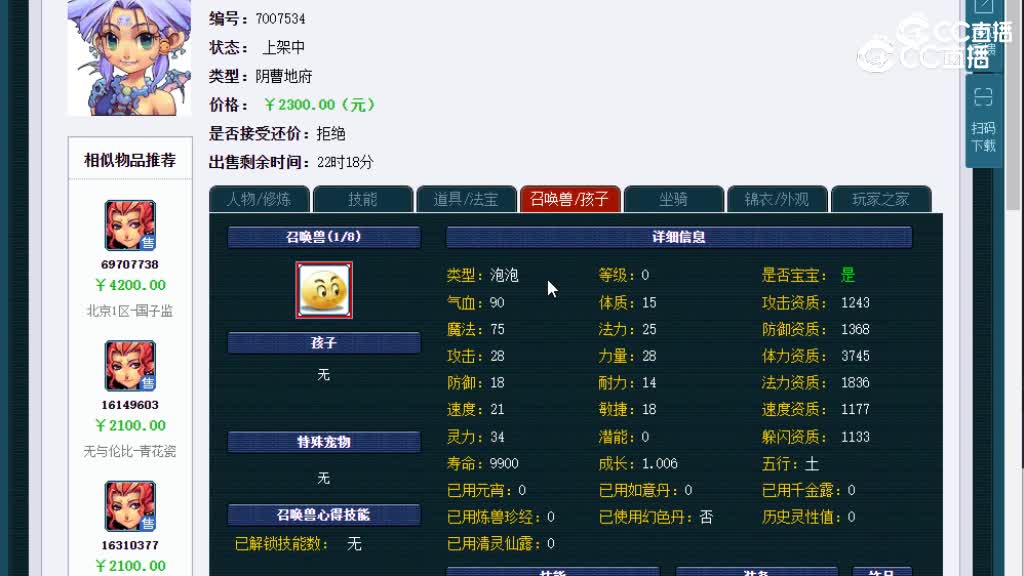 【主播点评】阴曹地府