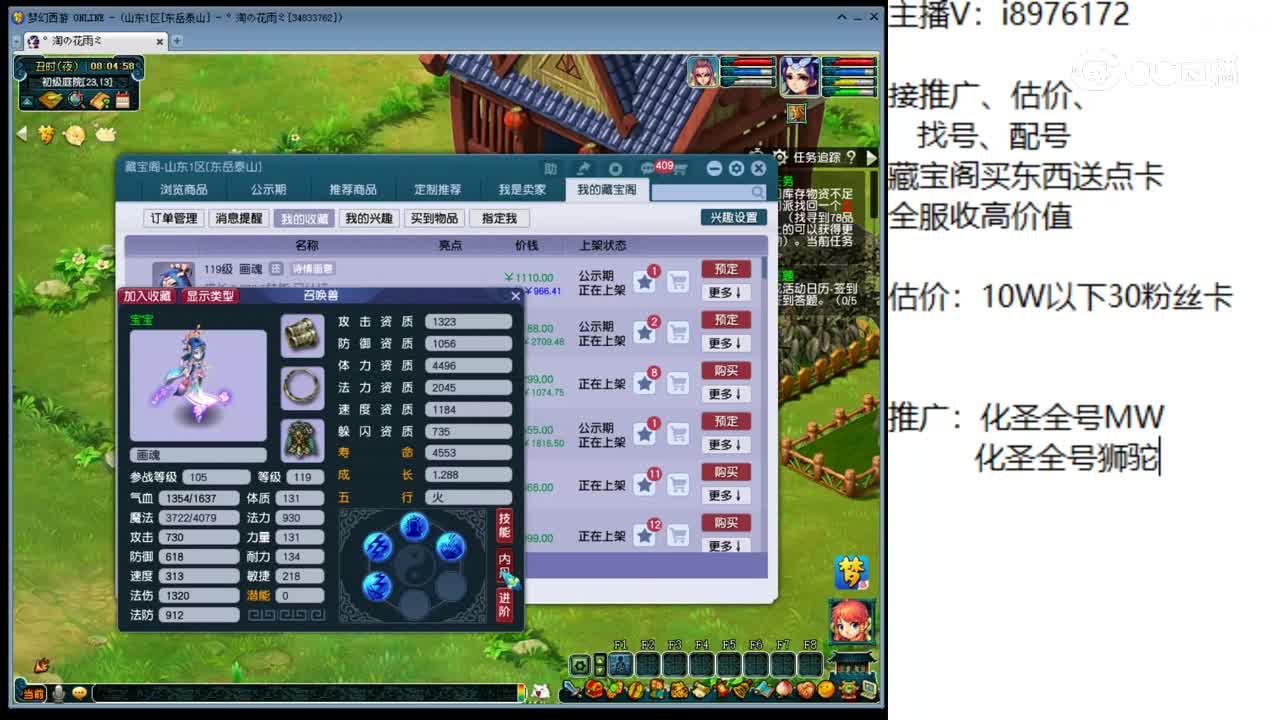 【主播点评】画魂